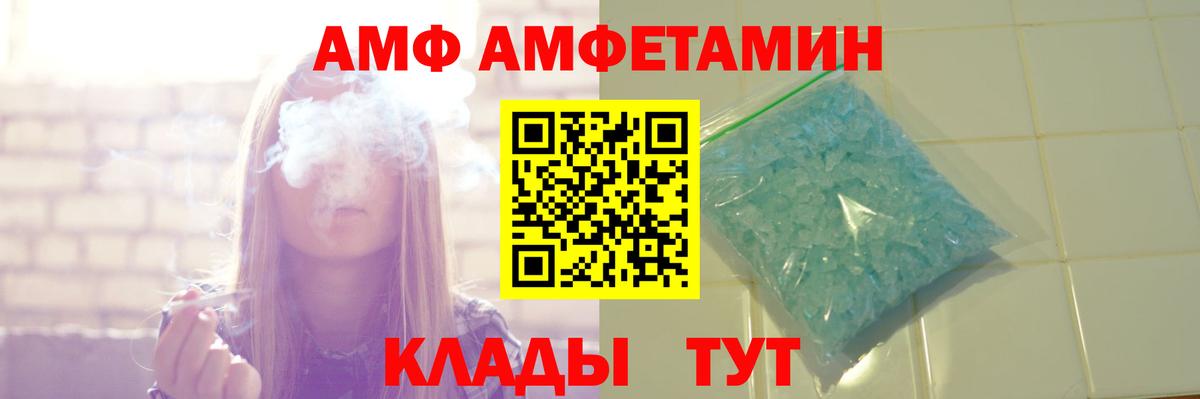 Грозный  Амфетамин 97%  Вход с VPN 