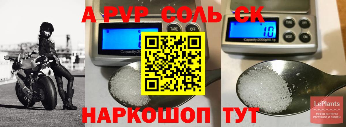 Alpha-PVP кристаллы Грозный