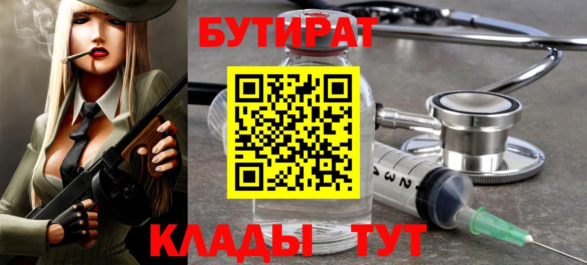 БУТИРАТ жидкий экстази  Вход с VPN  Грозный 