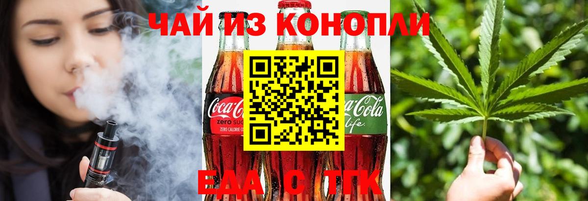 Печенье с ТГК конопля Грозный