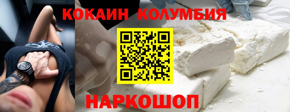 Кокаин FishScale Грозный