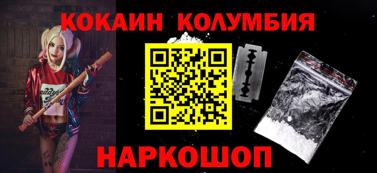 Cocaine VHQ  COCAIN 97%  КОКАИН  Грозный  Вход с VPN 