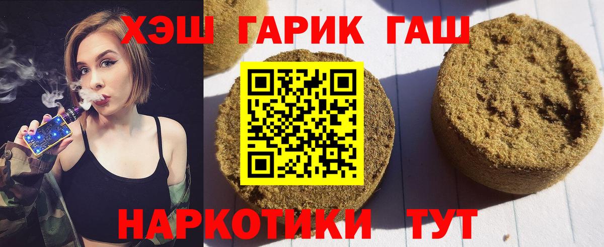 Гашиш  ГАШИШ хэш  Грозный  Вход с VPN  ГАШИШ Ice-O-Lator 