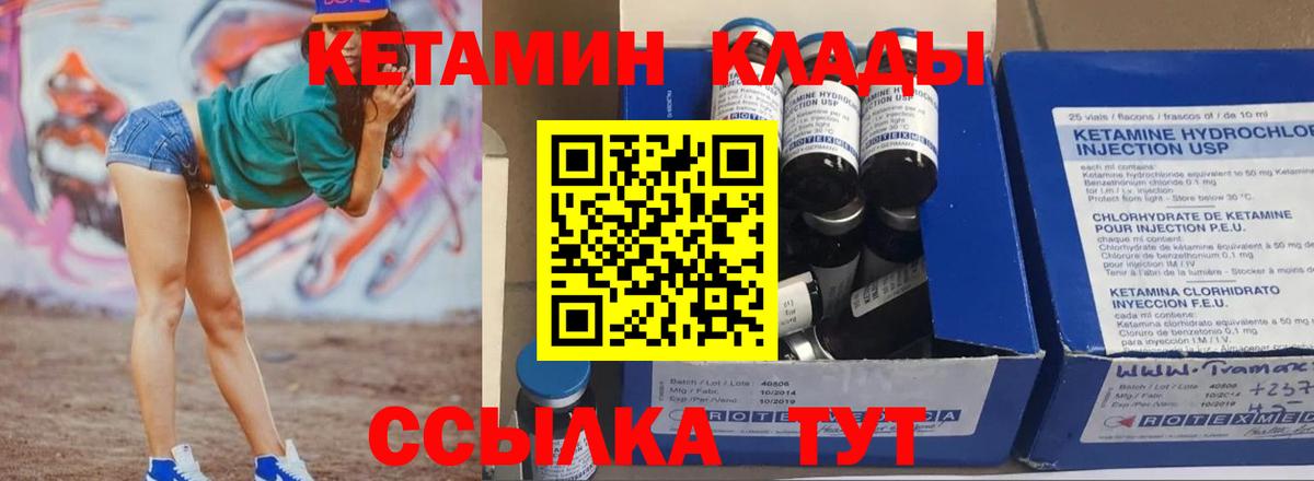 КЕТАМИН ketamine Грозный
