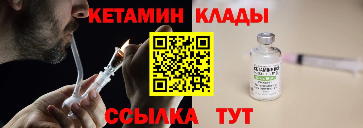 Кетамин VHQ  Вход с VPN  Грозный 