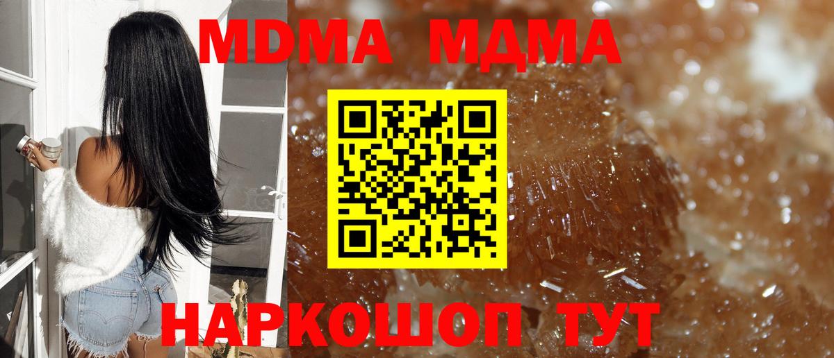 MDMA crystal Грозный