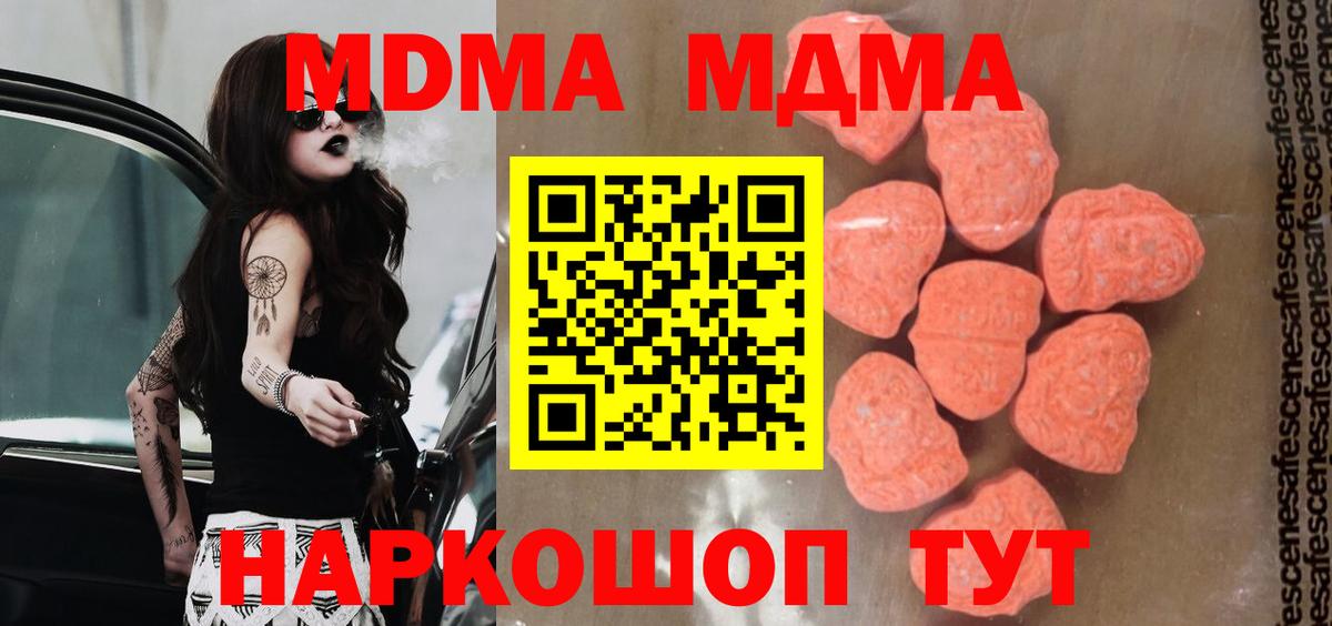 Грозный  MDMA молли  Вход с VPN 