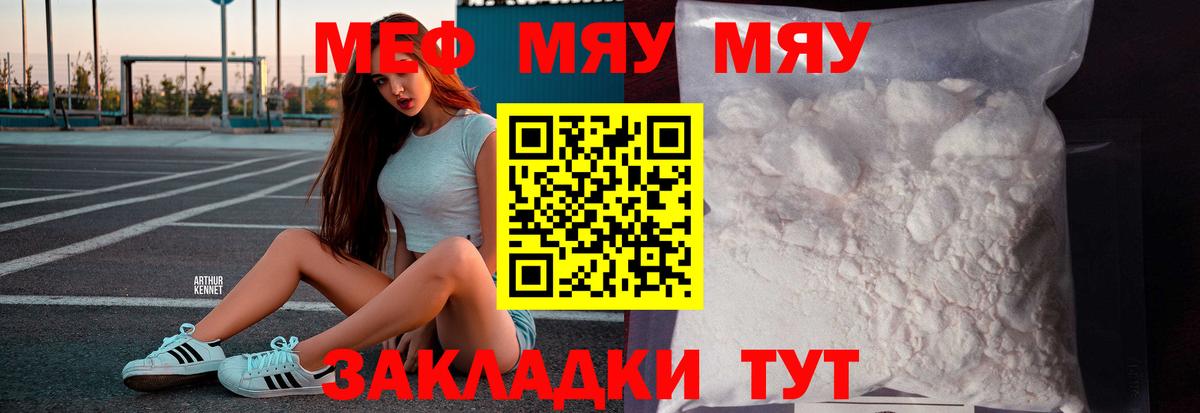 Меф мяу мяу Грозный