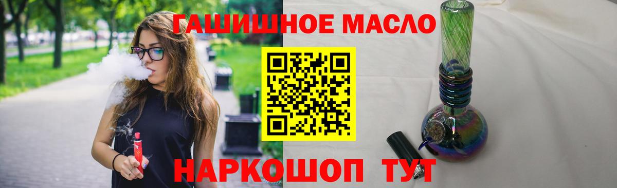 ТГК THC oil  Вход с VPN  Грозный 