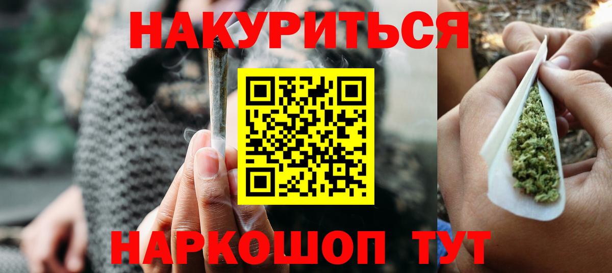 Каннабис план Грозный